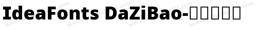 IdeaFonts DaZiBao字体转换